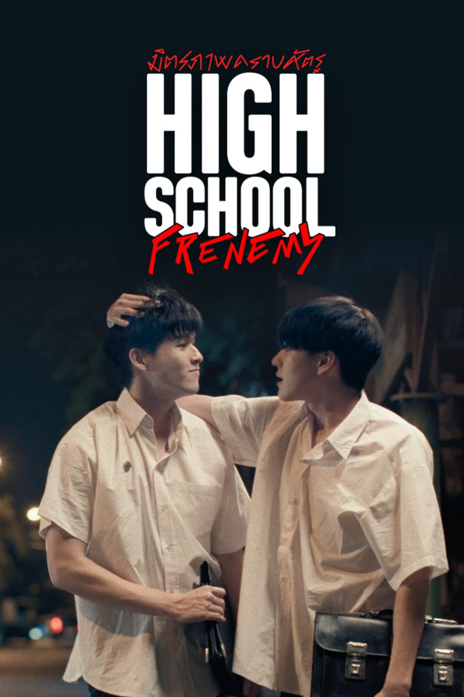 Poster for High School Frenemy