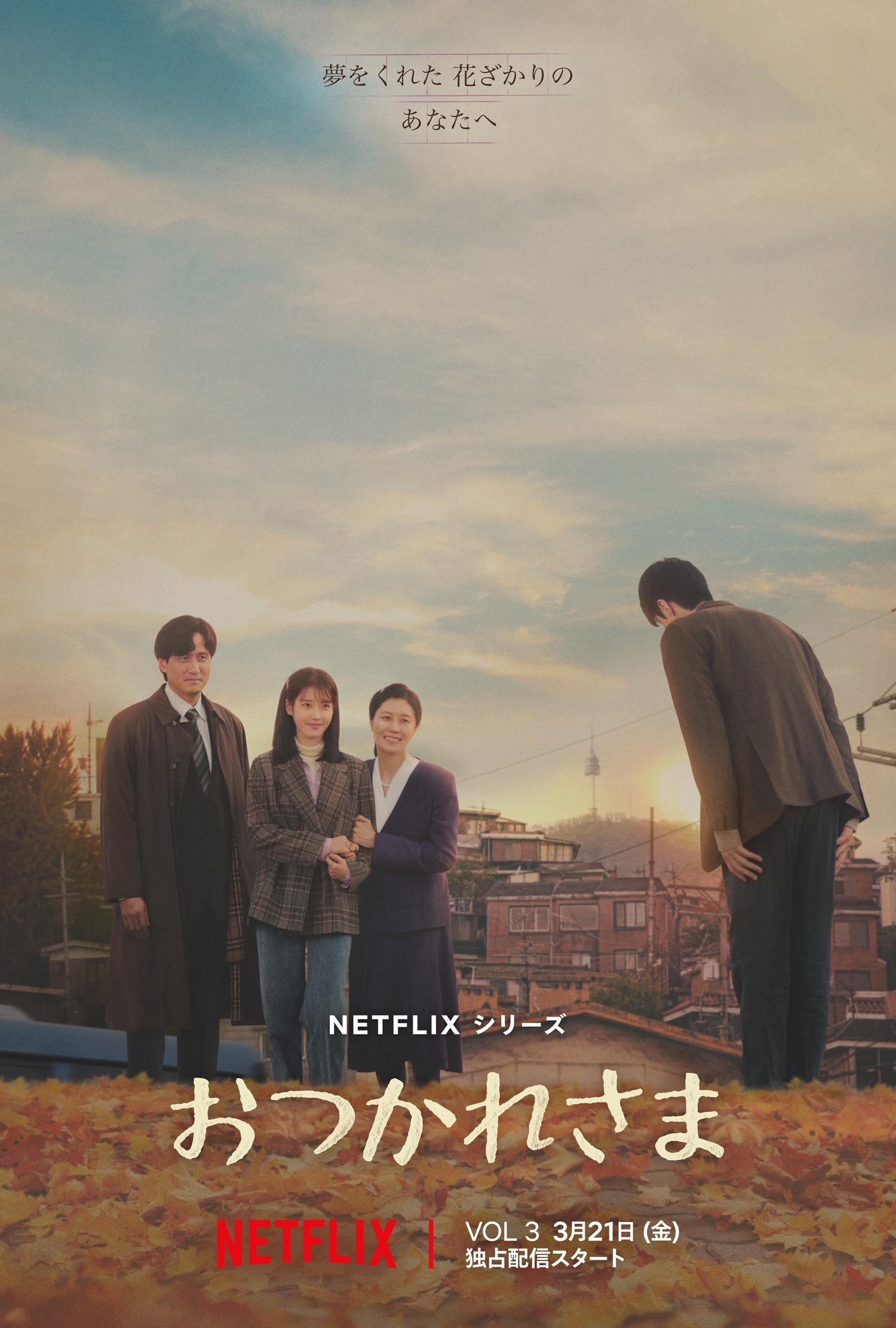 Poster for When Life Gives You Tangerines