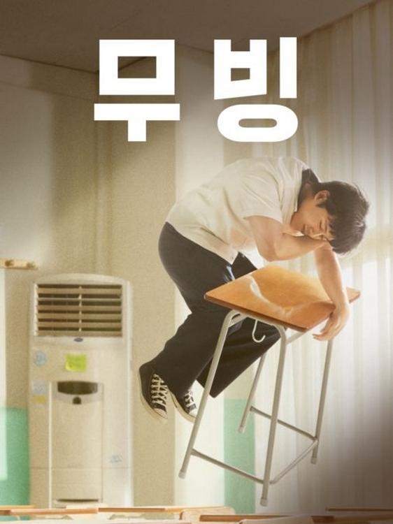 Poster for Moving