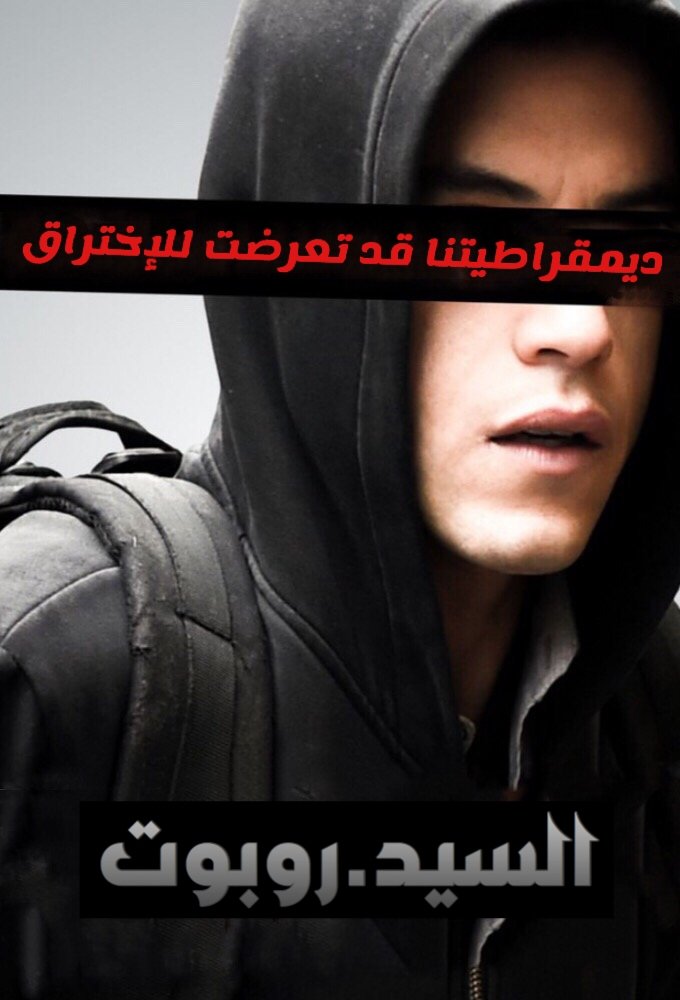 Poster for Mr. Robot