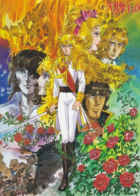 Poster for The Rose of Versailles