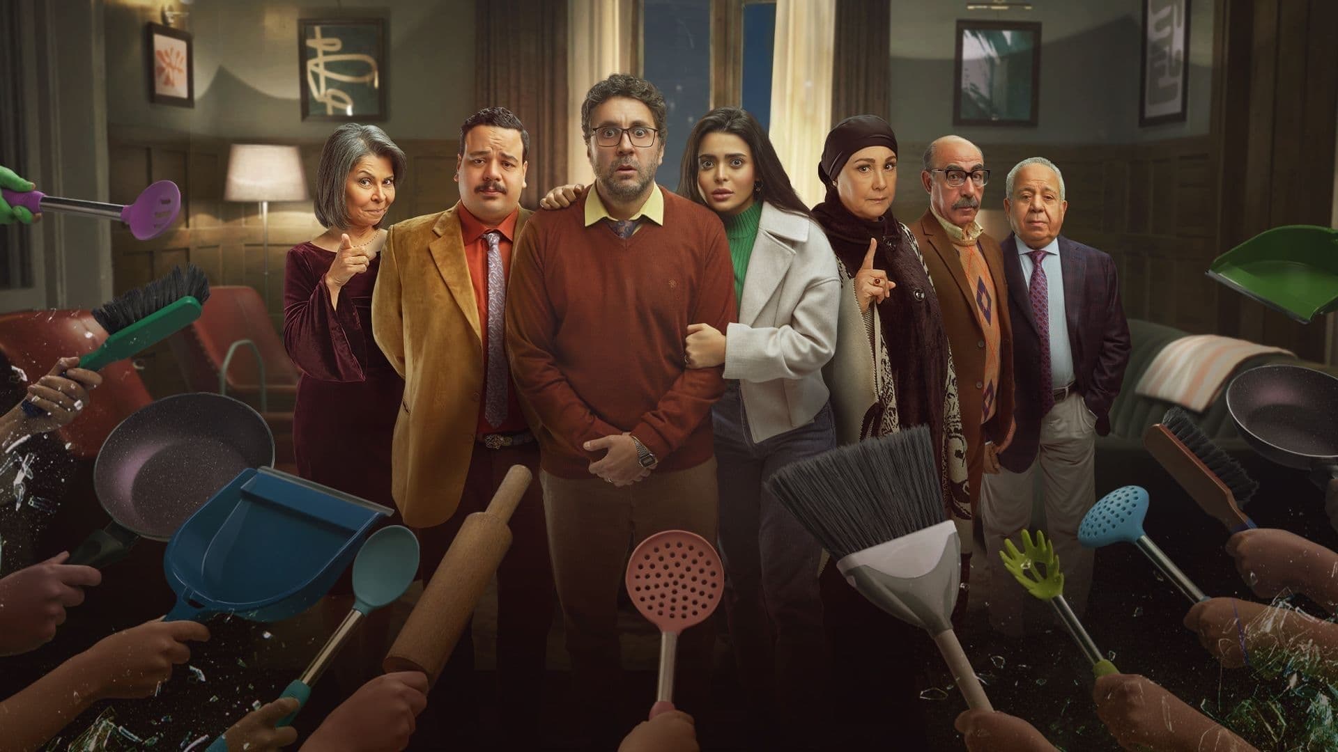 Backdrop poster for House Duties (2024)