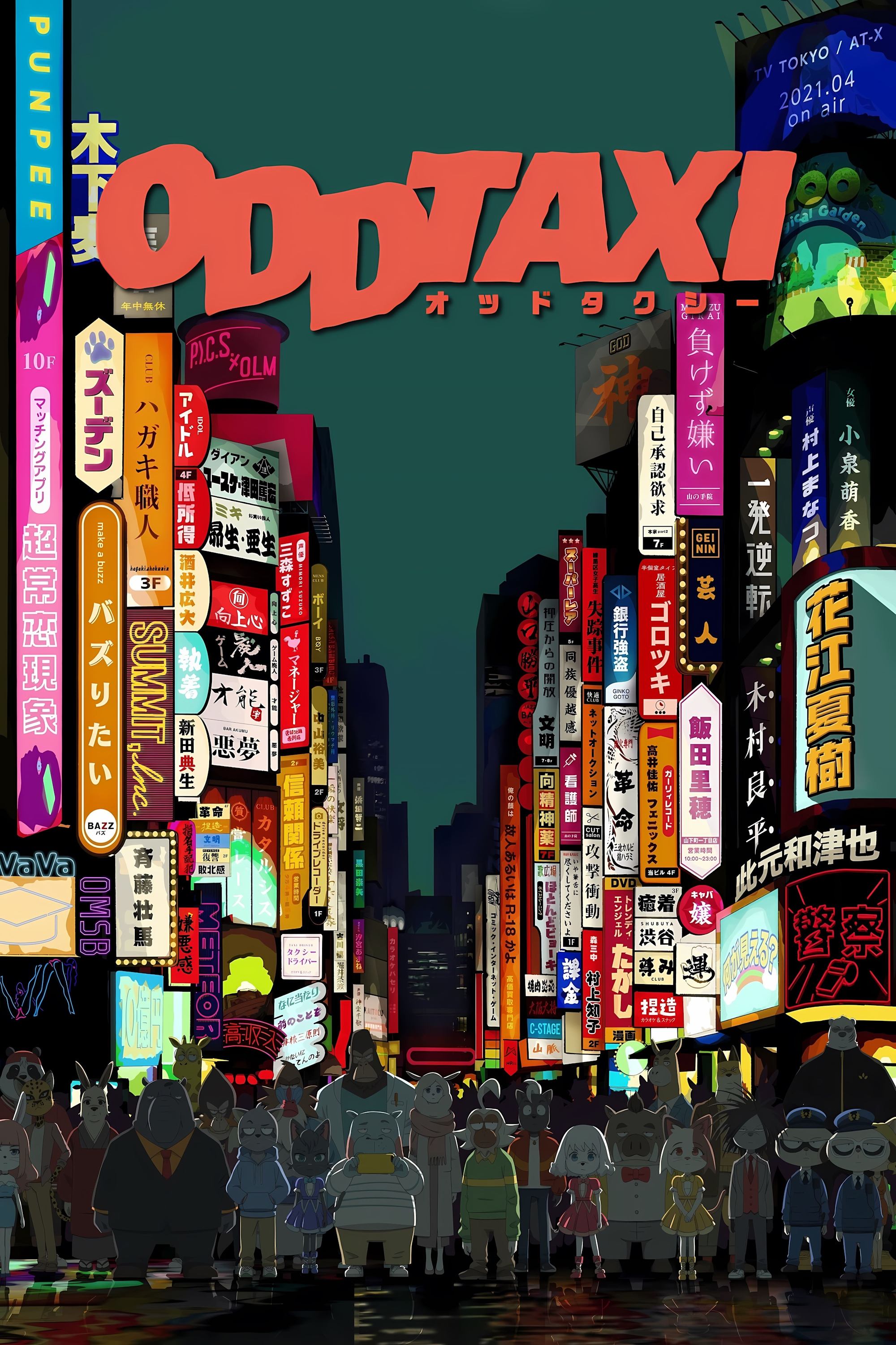 Poster for ODDTAXI