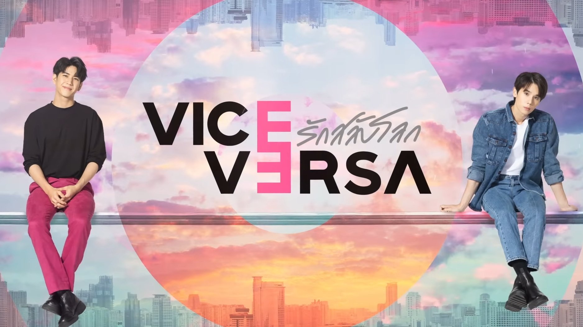 Backdrop poster for Vice Versa