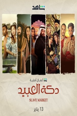 Poster for Slave Market: Season 1