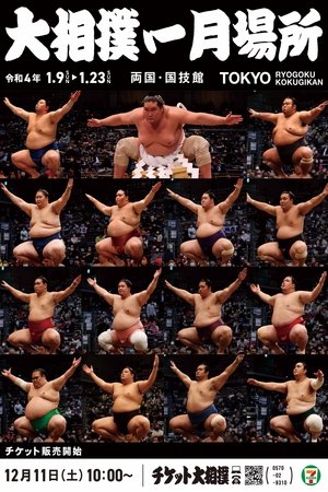 Poster for GRAND SUMO Highlights: 2022 Hatsu Basho