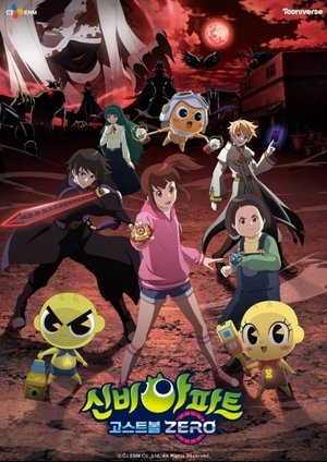 Poster for The Haunted House: Ghost Ball Zero Part 1