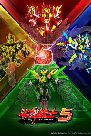 Poster for Dragon Warrior: Season 5