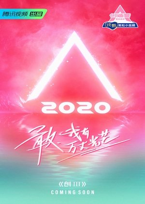 Poster for CHUANG: CHUANG 2020