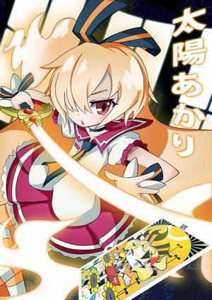 Poster for Day Break Illusion: Specials