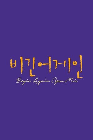 Poster for Begin Again: Specials