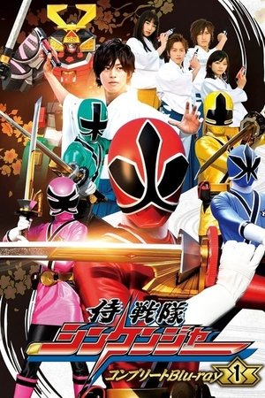 Poster for Samurai Sentai Shinkenger: Season 1