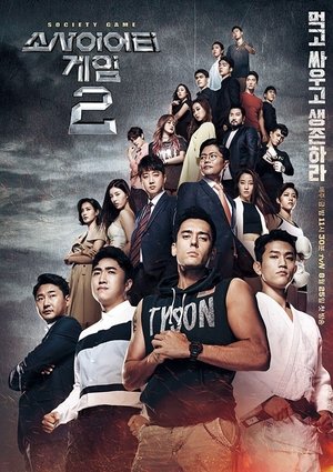 Poster for Society Game: Season 2