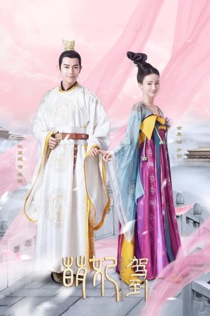 Poster for Mengfei Comes Across: Season 1