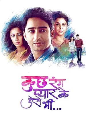 Poster for Kuch Rang Pyar Ke Aise Bhi: Season 1