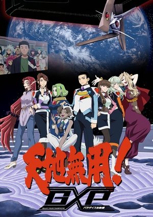 Poster for Tenchi Muyo! GXP: Season 2 - Paradise Begins Arc