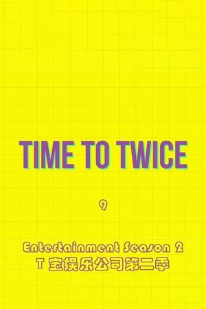 Poster for TIME TO TWICE: TDOONG Entertainment Season 2