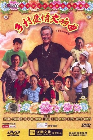 Poster for Love Stories in the Countryside: Season 4