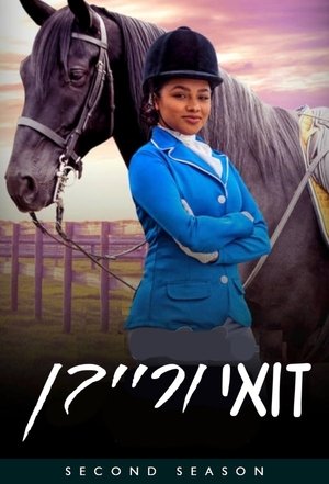 Poster for Free Rein: Season 2