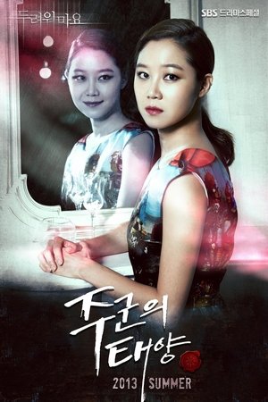 Poster for Master's Sun: Season 1