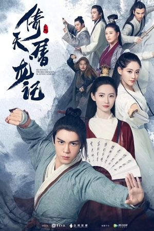 Poster for The Heaven Sword and the Dragon Saber: Season 1