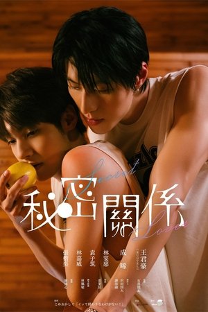 Poster for Secret Lover: Season 1