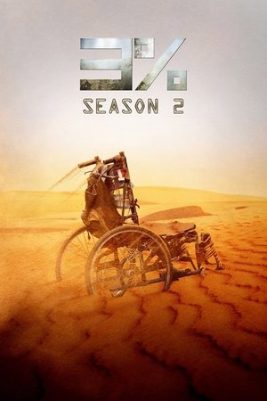 Poster for 3%: Season 2