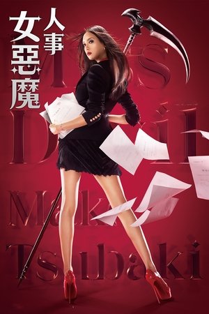 Poster for Miss Devil: Season 1