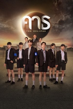 Poster for The Eclipse: Season 1