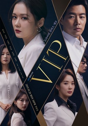 Poster for VIP: Season 1
