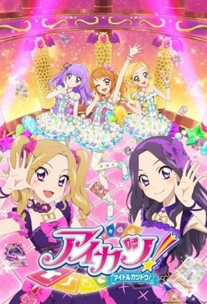 Poster for Aikatsu!: Season 4