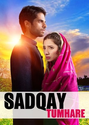 Poster for Sadqay Tumhare: Season 1