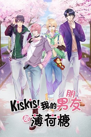 Poster for KisKis!我的男友是薄荷糖: Season 1