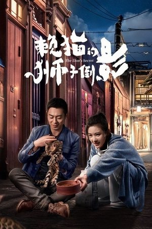 Poster for The Lion's Secret: Season 1