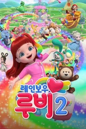 Poster for Rainbow Ruby: Season 2