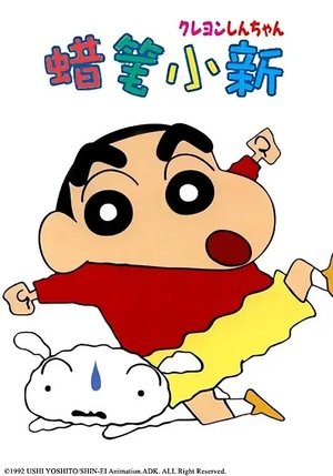 Poster for Crayon Shin-chan Mandarin Version: Season 9