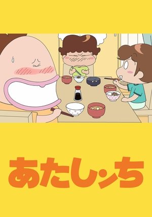 Poster for My Family: Season 1