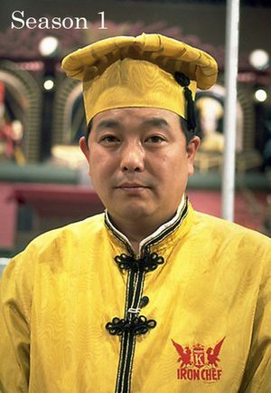 Poster for Iron Chef: Season 1