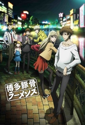 Poster for Hakata Tonkotsu Ramens: Season 1