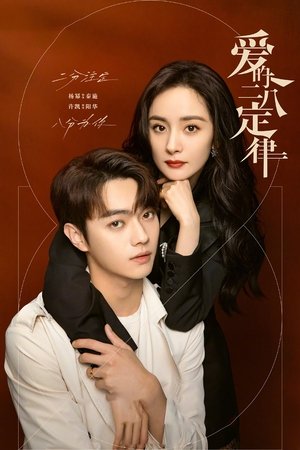 Poster for She and Her Perfect Husband: Season 1