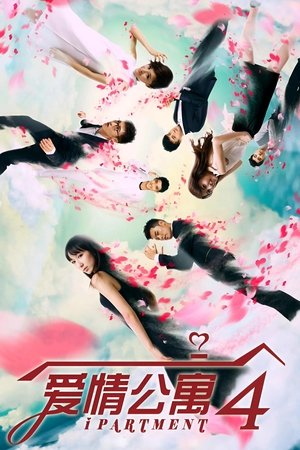 Poster for iPartment: Season 4