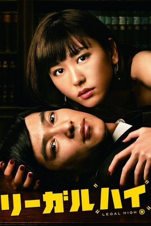 Poster for Legal High: Season 2