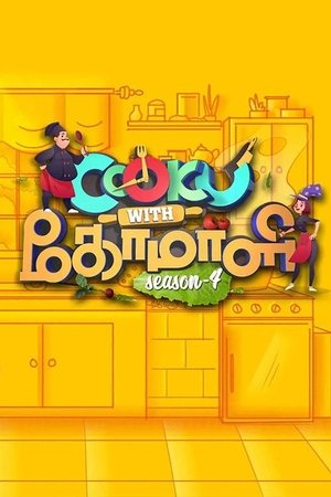 Poster for Cooku with Comali: Season 4
