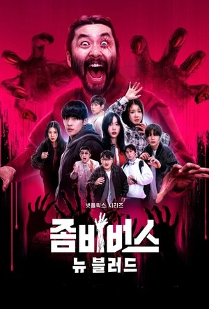 Poster for Zombieverse: New Blood