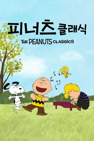 Poster for The Peanuts Classics: Season 1