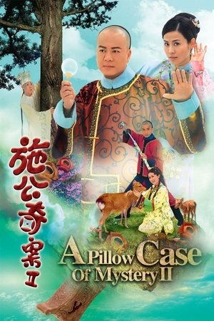 Poster for A Pillow Case of Mystery: Season 2