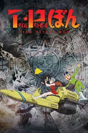Poster for T・P BON: Season 2