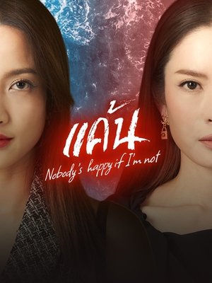 Poster for Nobody's Happy if I'm Not: Season 1