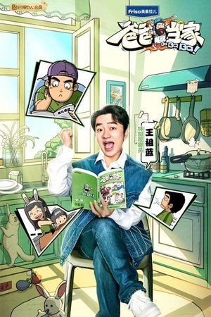Poster for Daddy at Home: Specials