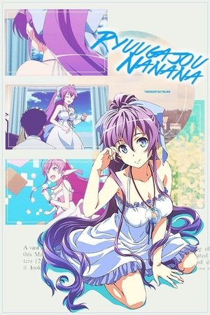 Poster for Nanana's Buried Treasure: Season 1